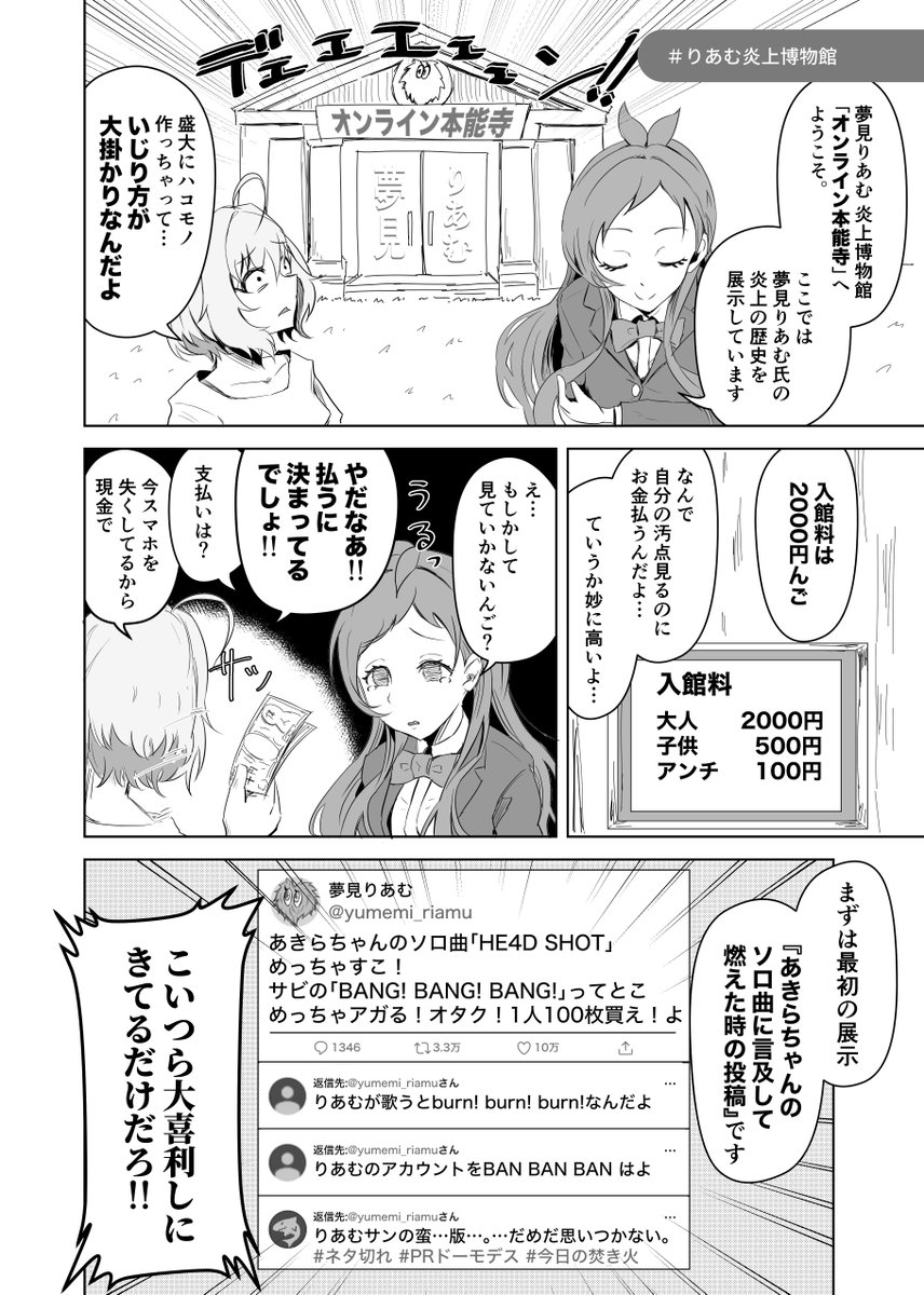 新刊「シンデレラのたわごと 三言目」を歌姫庭園27(6/5)にて頒布させていただきます。
SNSで発表したユニ募とLiPPSのショートギャグ集28Pです。お手にとっていただけると嬉しいです。
↓メロン様にて通販先行委託しております↓
https://t.co/DuPGT4P30d 