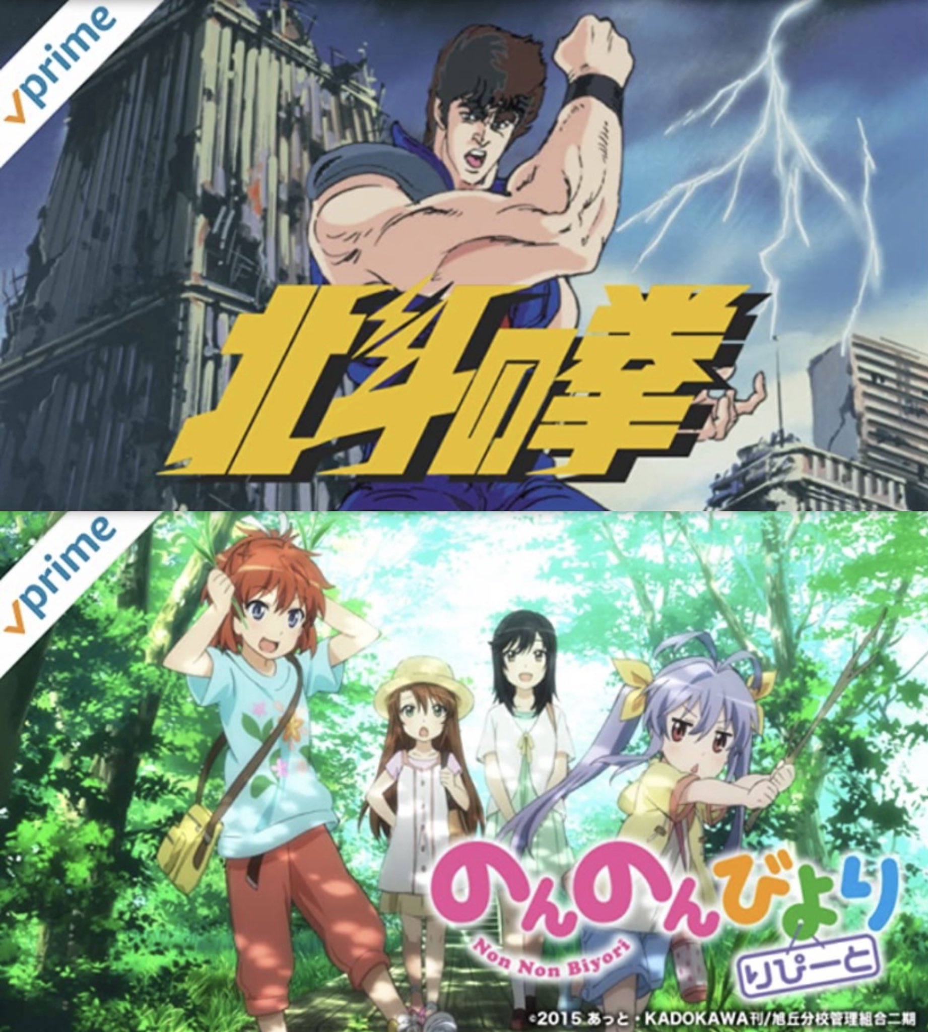 Ninzin 自粛中 自粛日をアマプラ内の歴代アニメで攻略する 6日目前半 第3部完結 そすんすを習ってみた 視聴後に次回予告を呟きます のんのんびより 北斗の拳 そすんさー なのん T Co Xcfqonfcu9 Twitter