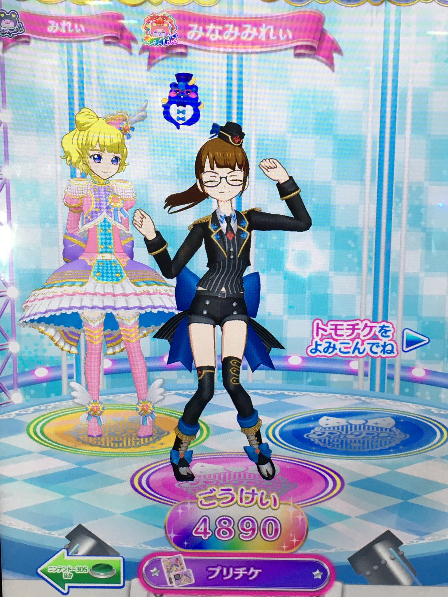 O Xrhsths 更紗 プリティー垢 Sto Twitter Trial Heartてアイドルのみれぃは複数呼べるのか試してみたらダメでした D やっぱり 南みれぃだけが解放されているようですね めが姉ぇさんはシステムだから別ですが Pripara T Co J2g9xkf3ht Twitter