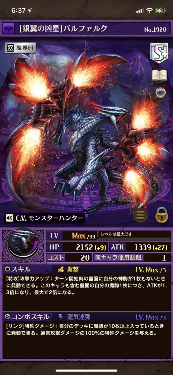 バルファルクのtwitterイラスト検索結果 古い順