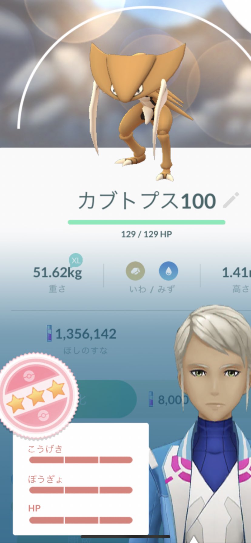 ミルクポケgo Go Twitter