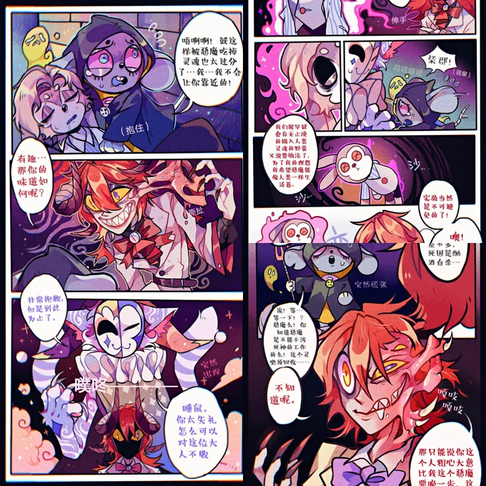 When I was sorting through my photo album, I found some old comics about my OC. It's really very, very old. Although I have uploaded it, I did not translate it into English , and I have never finished the story. Most of the content has no logic. _(:з」∠)_ 
