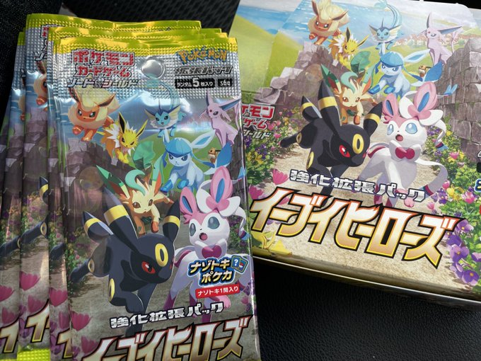 転売ヤー ポケモンカード イーブイヒーローズ 販売 朝から転売ヤーが早朝からコンビニ巡りでトラブル続出 搬入トラック囲んでる まとめダネ