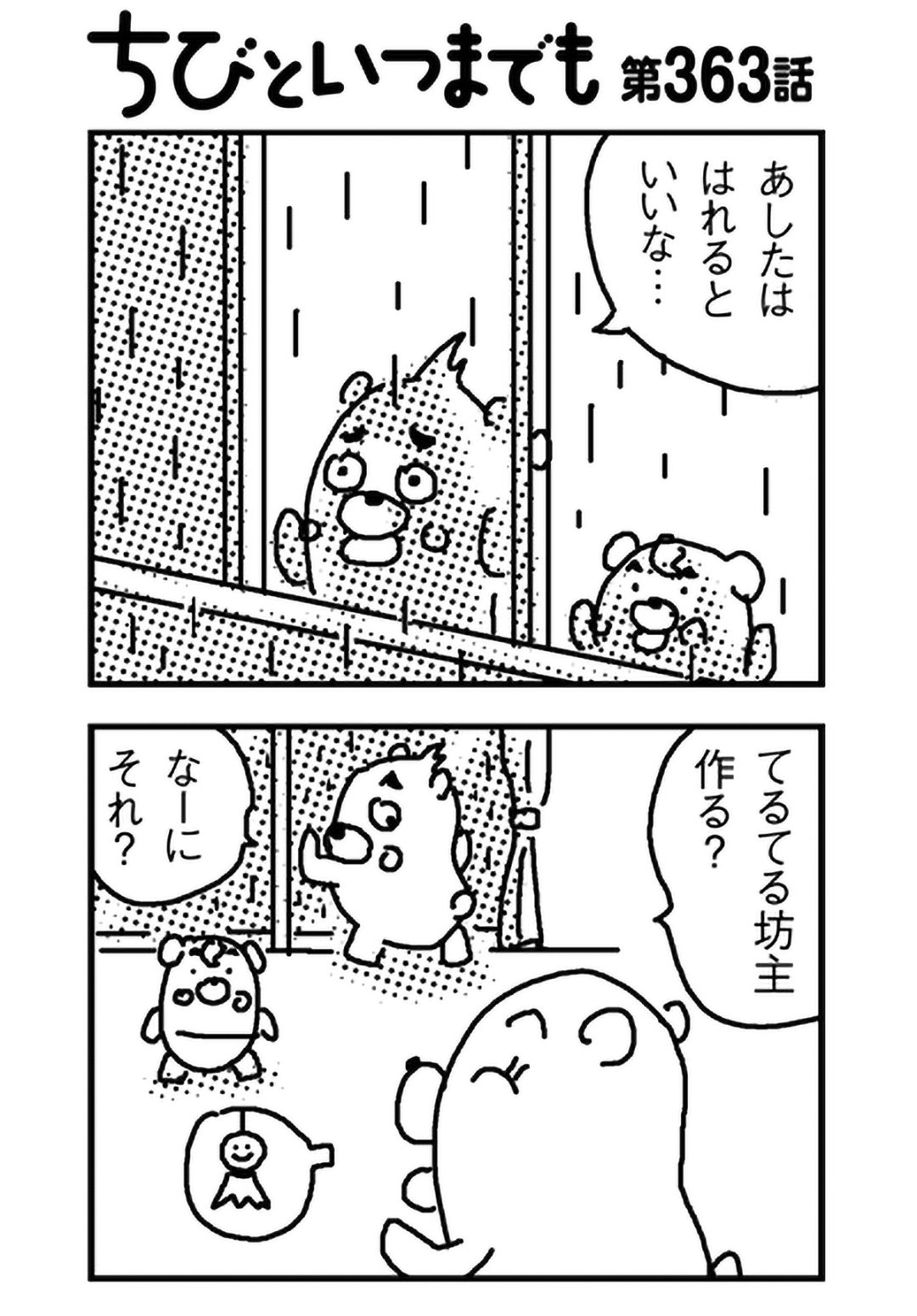 ちびいつ Twitter Search Twitter
