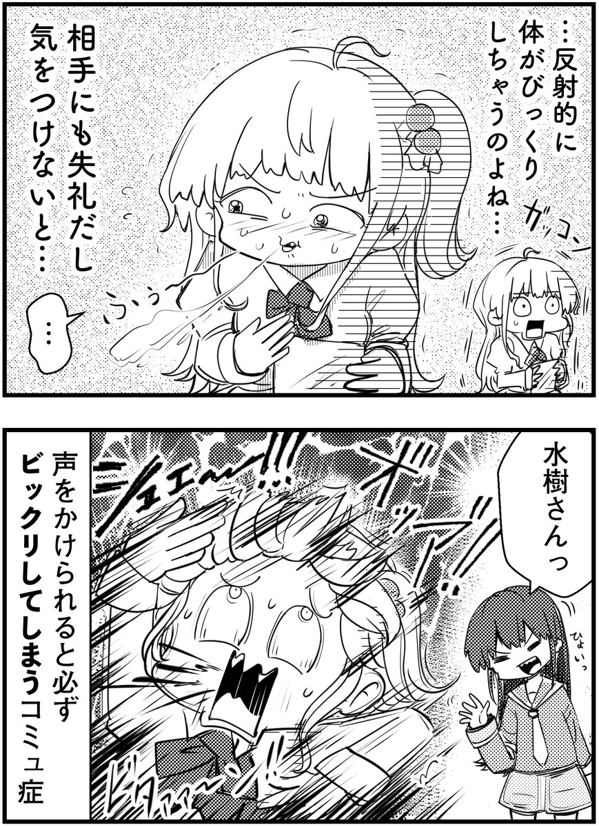 「コミュ症は声をかけられるとこうなる」
って漫画を描きました
#コミュ症人間 #漫画 #4コマ漫画 #漫画が読めるハッシュタグ