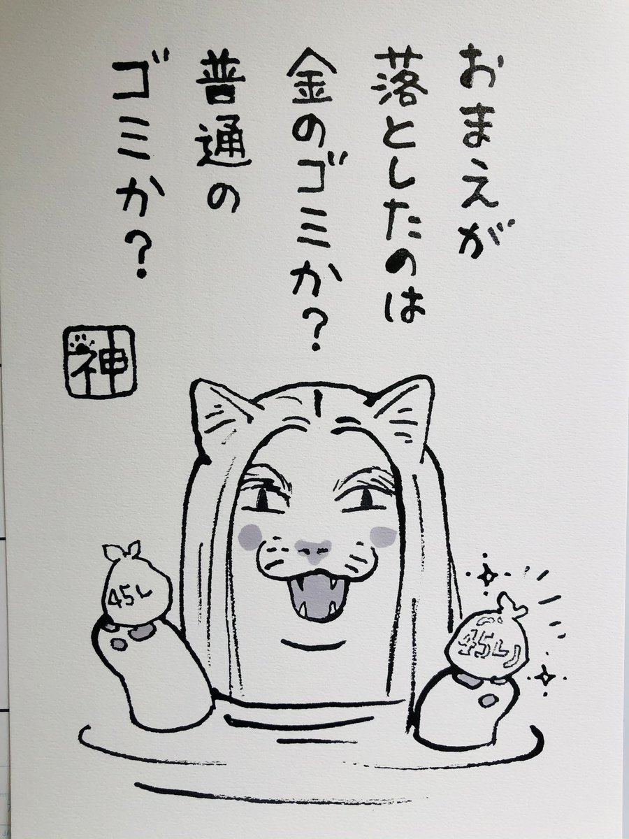 おはようございます
ちょっと寒い朝
まず、コーヒーを淹れよう
(ゴミ出しは深夜に済ませてしまいました)
今年はツバメを見ないけど
どこかにはいますよね?
鳥も人も

今日
ご無事で

#夜廻り猫 