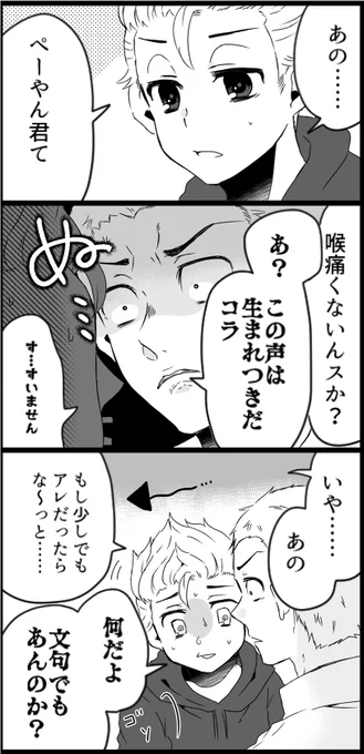 甘い(ぺー武) 