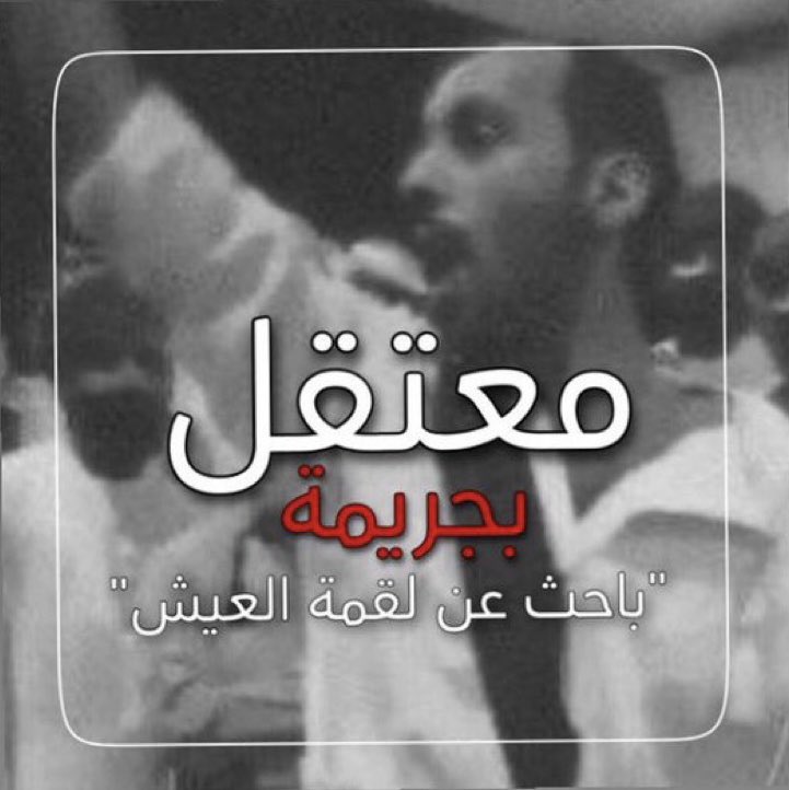 boaof9822's tweet photo. وين صرنا المظلوم والمطالب بحق ينسجن والفاسد الي نهب الشعب والدوله يسرح ويمرح بلا حسيب ولا رقيب الدوله التي ينهار فيها العدل مصيرها الانهيار ..اللهم احفظ عمان من شر العابثين 🤲🤲
#الحرية_لعبدالعزيز_البلوشي 
#صلاله_تنتفض #صحار_تنتقض #عبري_تستجيب https://t.co/RiJur77Epz