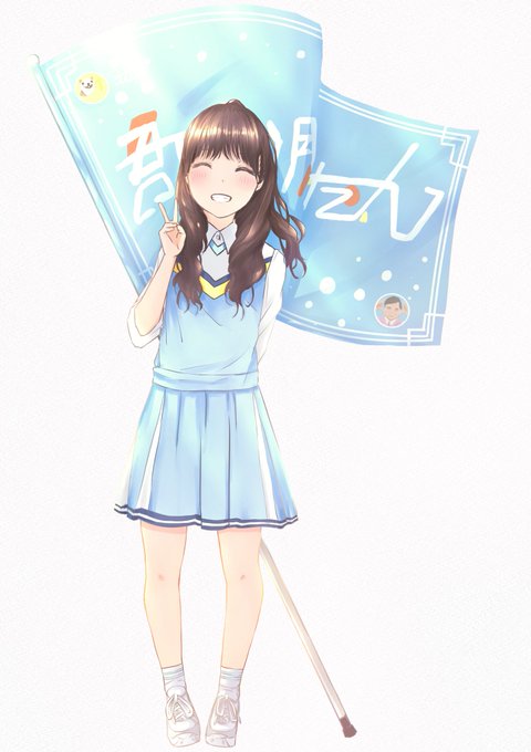 君しか勝たん全力笑顔全力チアのtwitterイラスト検索結果 君しか勝たん全力笑顔全力チアのtwitterイラスト検索結果