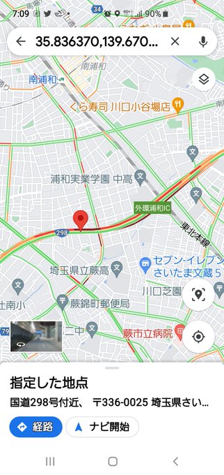事故 国道298号 内回り お年寄りが逆走して正面衝突 埼玉県さいたま市南区文蔵4丁目付近 渋滞 まとめダネ 事故 国道298号 内回り お年寄りが逆走して正面衝突 埼玉県さいたま市南区文蔵4丁目付近 渋滞 まとめダネ
