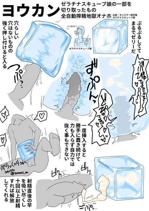 【R18】スケブ再掲。
ゼラチナスキューブって元ネタがあるらしいですね。 