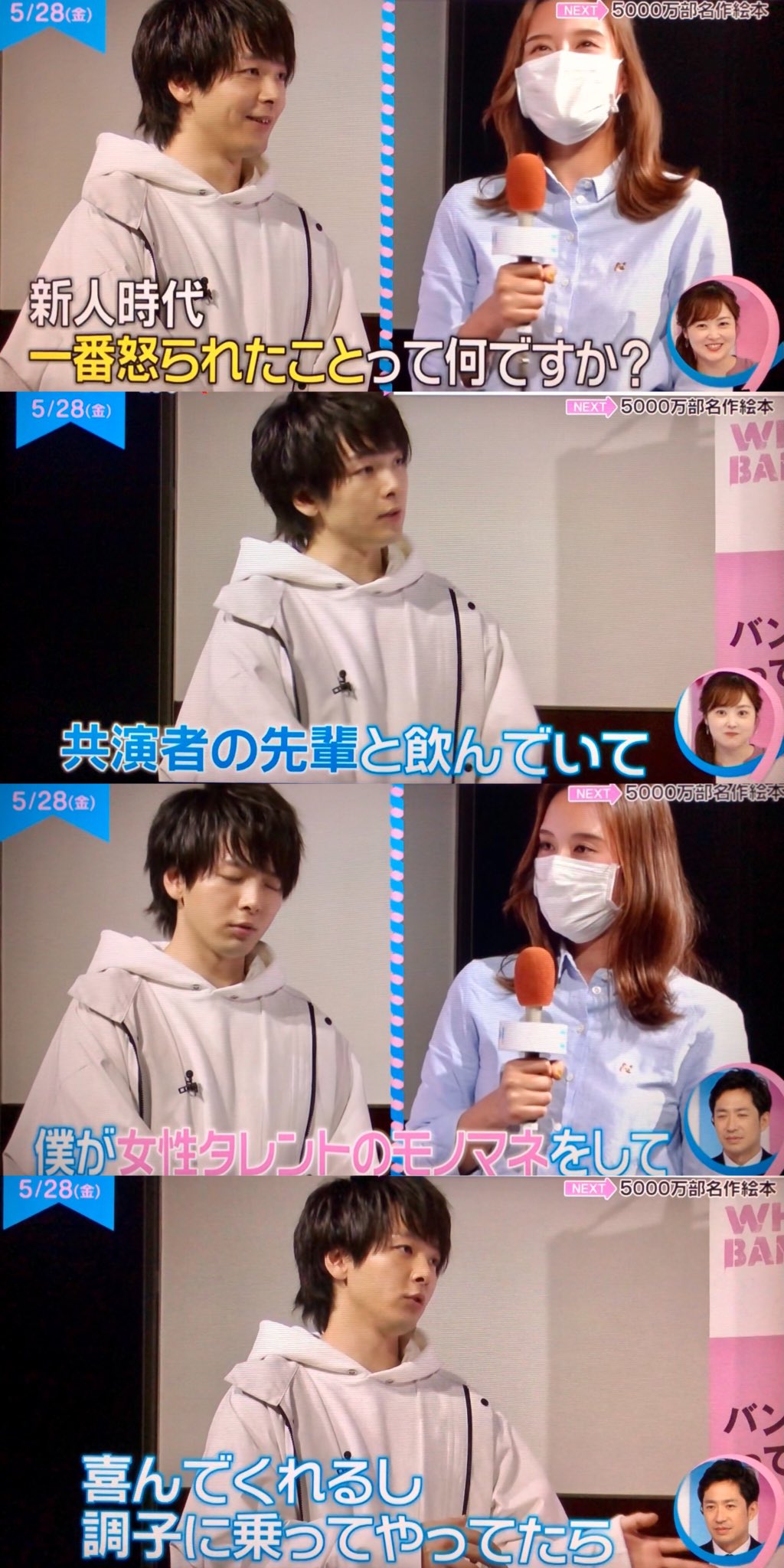 O Zip まさか先輩の彼女だとは知らずにある女性タレントのモノマネをやり倒して怒られた中村倫也さん 怖いですねぇ芸能界ってw 中村倫也 バンクシー T Co Igjf5oo0ub Twitter