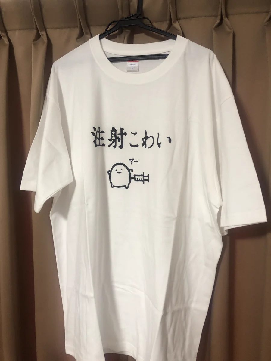 医師が興味津々？このTシャツを着てワクチン接種を受けたら医師にどこで売っているのか聞かれるwww