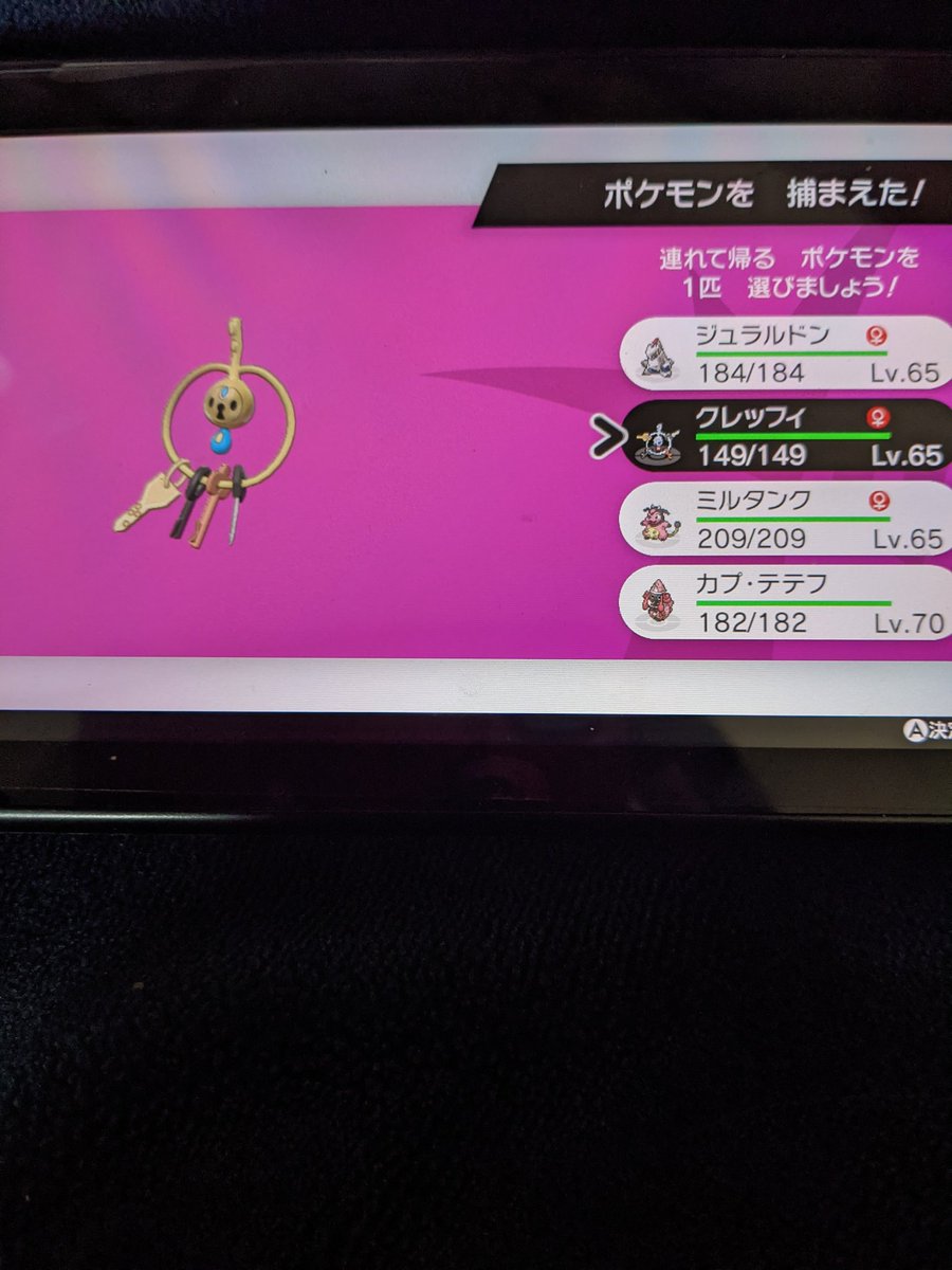 ポケモンgo クレッフィの色違い 入手方法と実装状況 攻略大百科