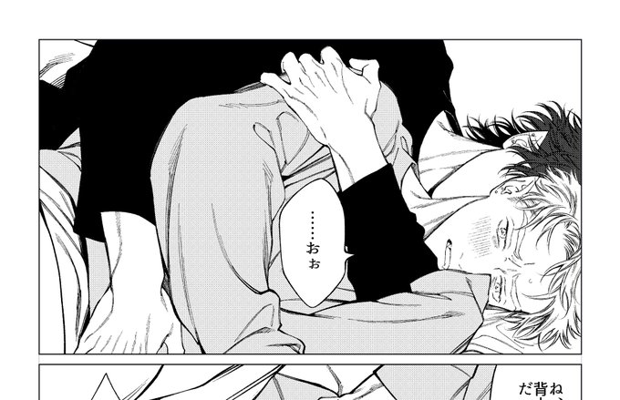 FANGS 9話
昨晩背中合わせで寝たのに 今朝起きたらこう
❓🤔💦 