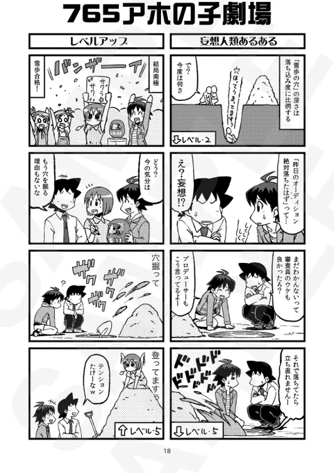 「雪歩の穴」っていう言い回し、こう……すごくアレですね。
#萩原雪歩
#穴掘って埋まってますぅ
#765アホの子劇場 