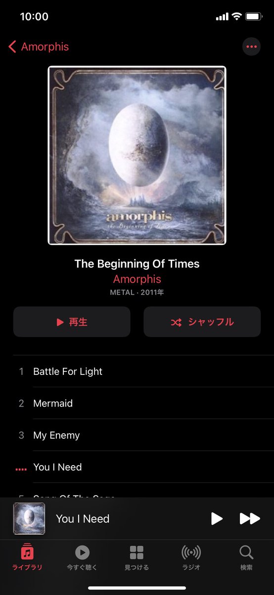 kangetsu's tweet photo. 10周年と聞いて！私が聴いた初めてのamorphisのアルバム！
#amorphis #thebeginningoftimes https://t.co/YpGgxJkXuS