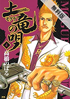 肉蝮伝説のtwitterイラスト検索結果 肉蝮伝説のtwitterイラスト検索結果