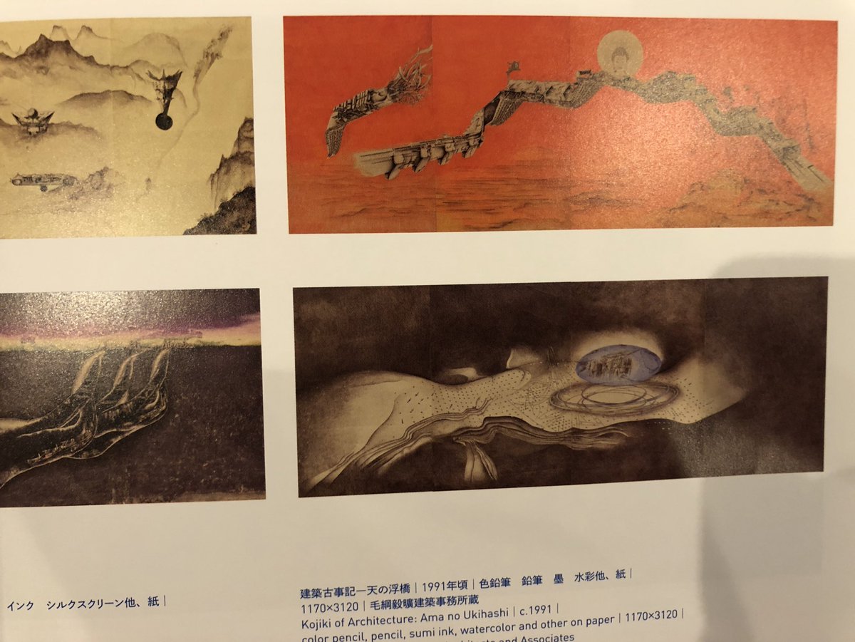 実験。 具象と抽象、恣意と不図。 毛綱。 紙の上の建築 日本の建築