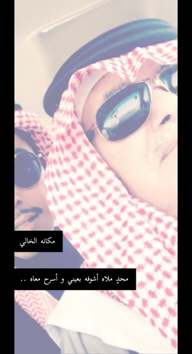 alshuhail7566's tweet photo. اللهم إن شوقي له فاض واستفاض ربي بقدر شوقي لأبي بقدر حبي له بقدر حزني عليه بقدر مكانه الخالي بيننا عوضه عن هذه الدنيا بجنة عرضها السموات والأرض، اللهم ارحمه واغفر له و بشره بجنة الفردوس من غير حساب ولا سابق عذاب 
             يا ارحم الراحمين 🙏❤️ https://t.co/JoNYof9G8i