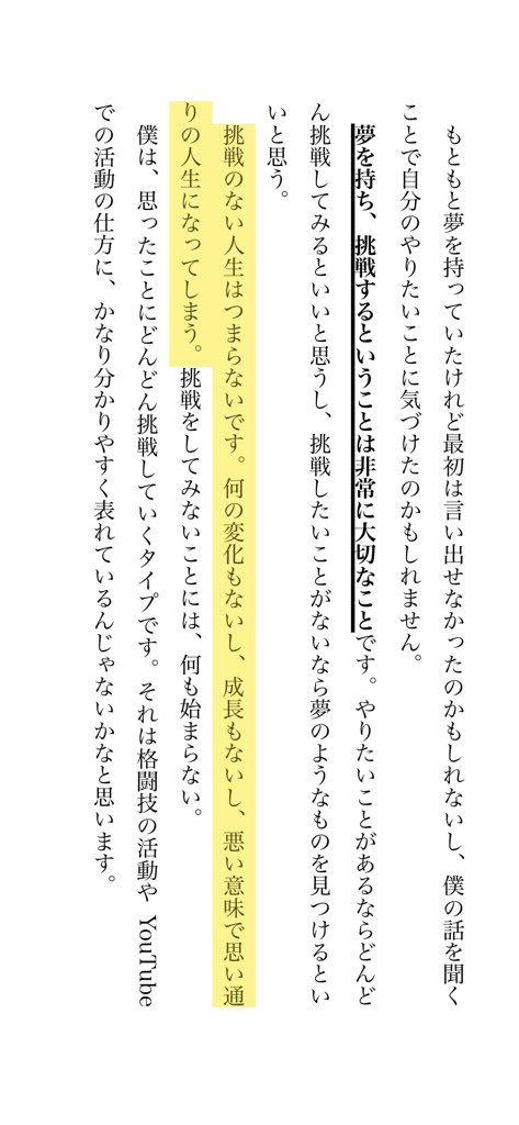 神宮寺 麗子 運用型広告に関するnoteを書いている人 On Twitter 挑戦のない人生はつまらないです 何の変化もないし 成長もないし 悪い意味で思い通りになってしまう 巨額の借金抱えるとかはヤダけど 何の失敗もない人生ってまじでつまんないよなぁ と思う