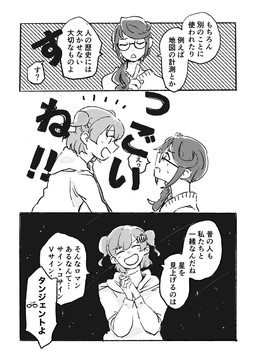 これの元ネタはアリスSOS 