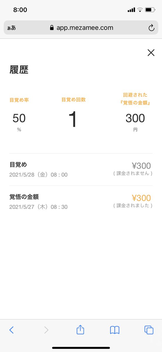 メザミー Trsene V Twitter メザミー Trsene V Twitter