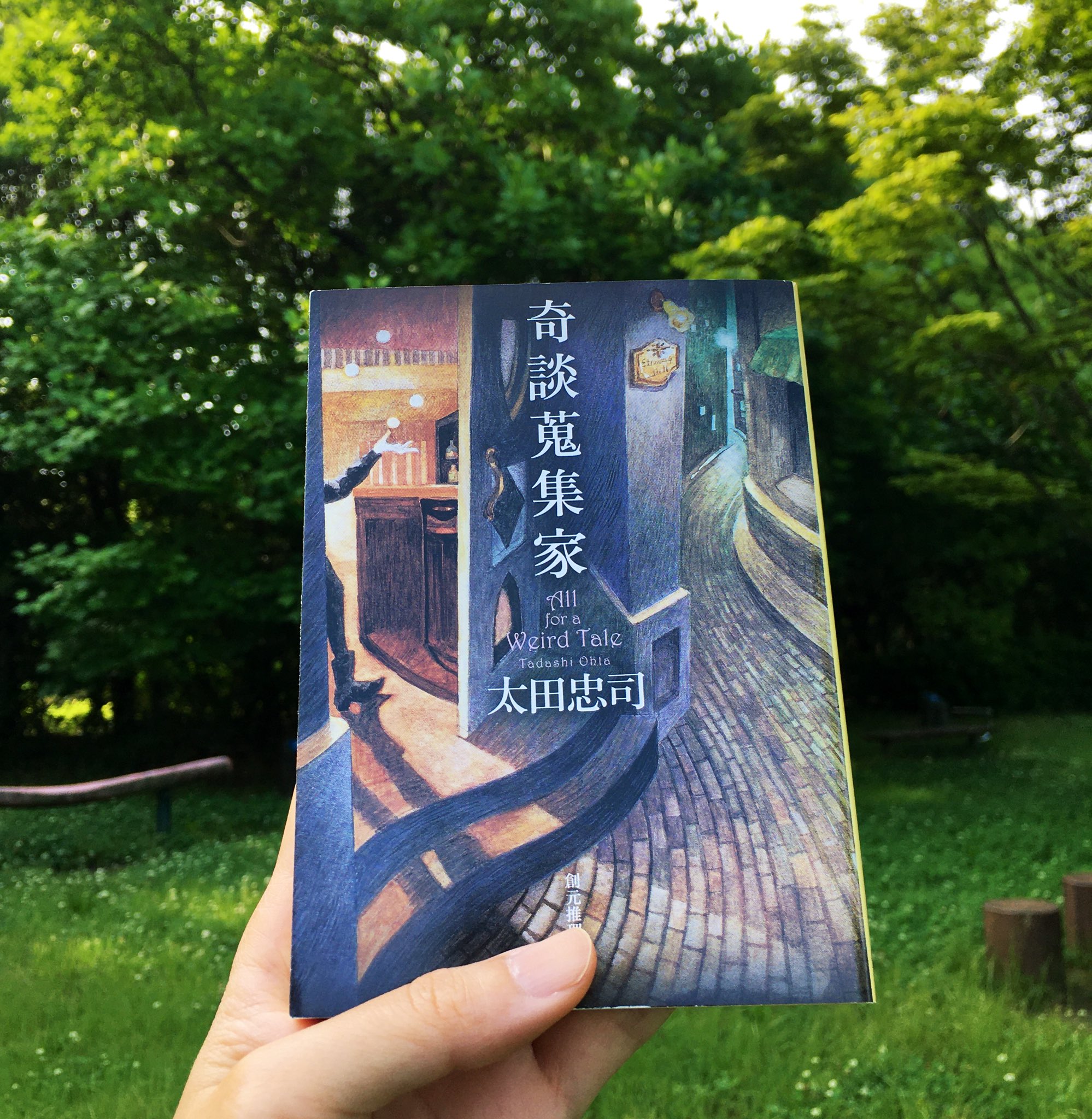 奇談蒐集家 Twitter Search Twitter