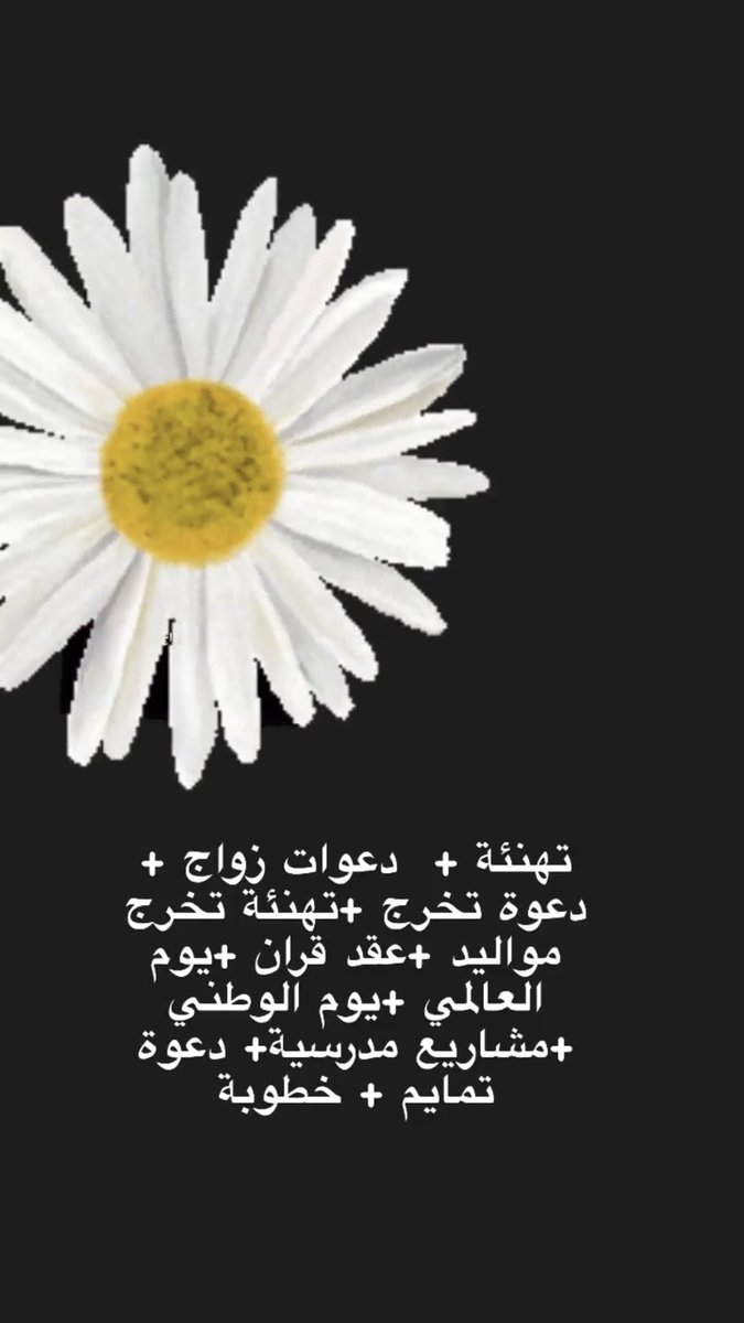 9Q3l1's tweet photo. #ياسر_الفيصل هاذي بنت جارنا تسوي دعوات اكترونيه فخمه وحلوه ومره رخيصه آذ معجبك شي من عنده بس ارسلي فيديو وهي تسوي لك نفسه و ب 15 ريال تخيلو والصوره عشر ريال اذ ماتقدر سو ريتويت ساعد لو بشي بسيط https://t.co/TViVzalIp8