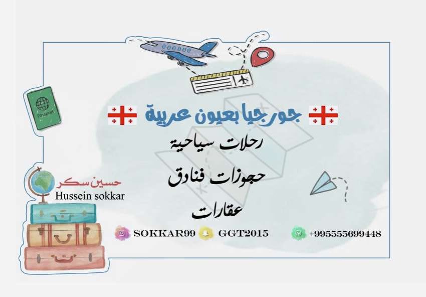 جورجيا بعيون عربية 🇬🇪🇸🇦 tweet media