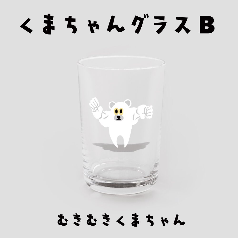 くまちゃんのお悩み相談室」リリースに伴ってグッズをいくつかつくり