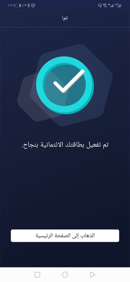 honest2018's tweet photo. @AlRajhiBank قمت بتفعيل بطاقتي الرقمية ولا أستطيع استخدامها ولا الحصول على بياناتها https://t.co/CfmV5xsIG0