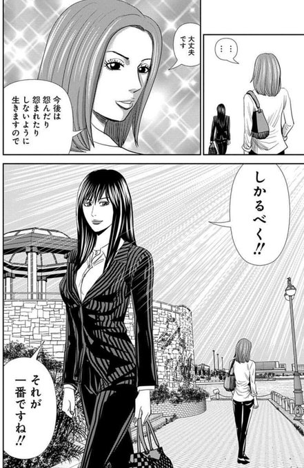 怨み屋本舗 を含むマンガ一覧 リツイート順 7ページ ツイコミ 仮
