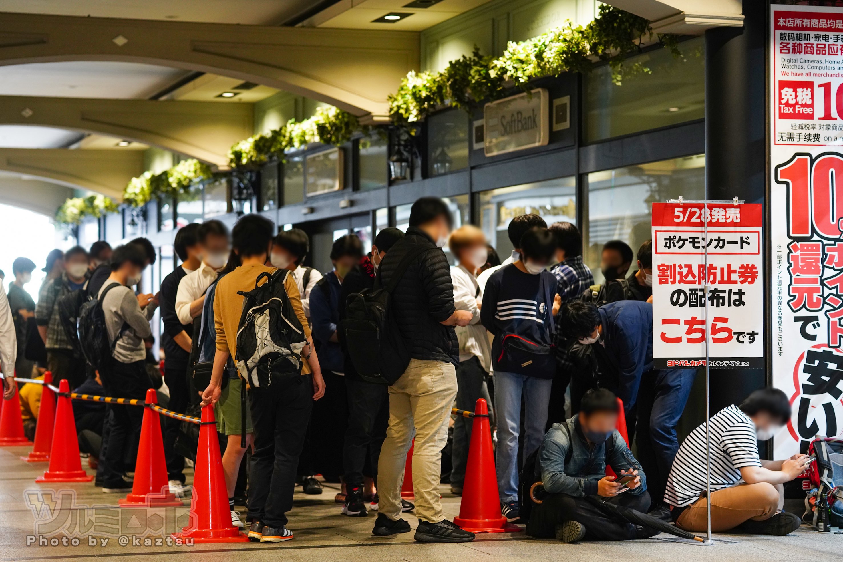 ﾂﾙﾐﾛﾎﾞ ヨドバシakiba 5 28発売ポケモンカード にならばれている方たち 100人以上 T Co Rhmhxfvm2s Twitter