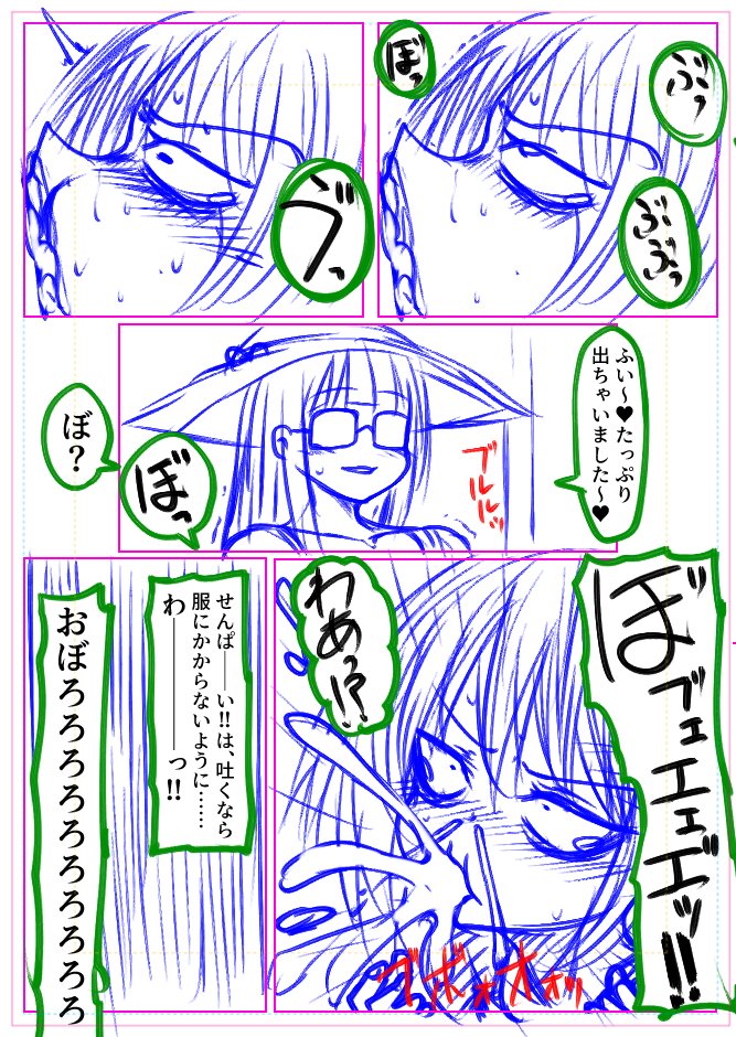 というわけで二人して咲保ちゃんのゲロまみれになるルートに変更しました
頭打って気絶するのと自分のゲロまみれになるのどっちが咲保ちゃんにとって幸せかは知ったこっちゃないですけど 