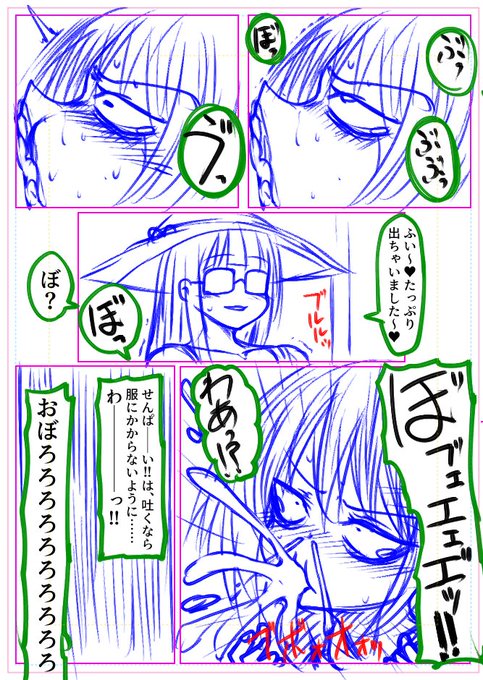 というわけで二人して咲保ちゃんのゲロまみれになるルートに変更しました
頭打って気絶するのと自分のゲロまみれになるのどっちが咲保ちゃんにとって幸せかは知ったこっちゃないですけど 