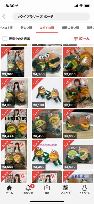 悲報 Glow21年7月号が転売ヤーのせいで売り切れ続出 イーブイとキウイが買い占められた 公式も謝罪 画像 まとめ まとめダネ 悲報 Glow21年7月号が転売ヤーのせいで売り切れ続出 イーブイとキウイが買い占められた 公式も謝罪 画像 まとめ まとめダネ