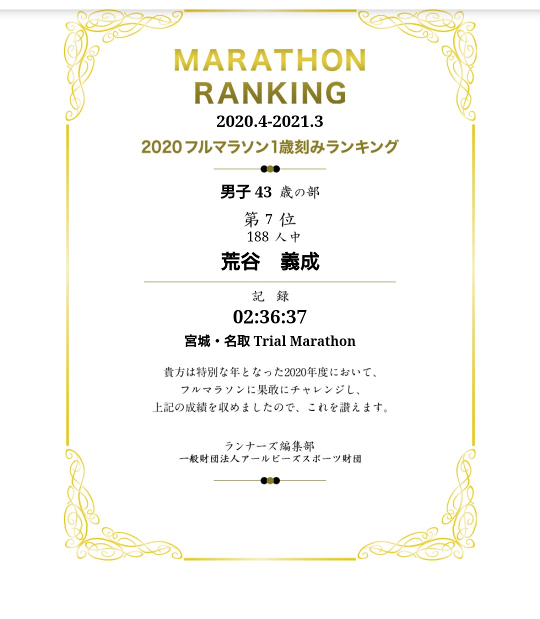 あらやん 99nari115 Twitter