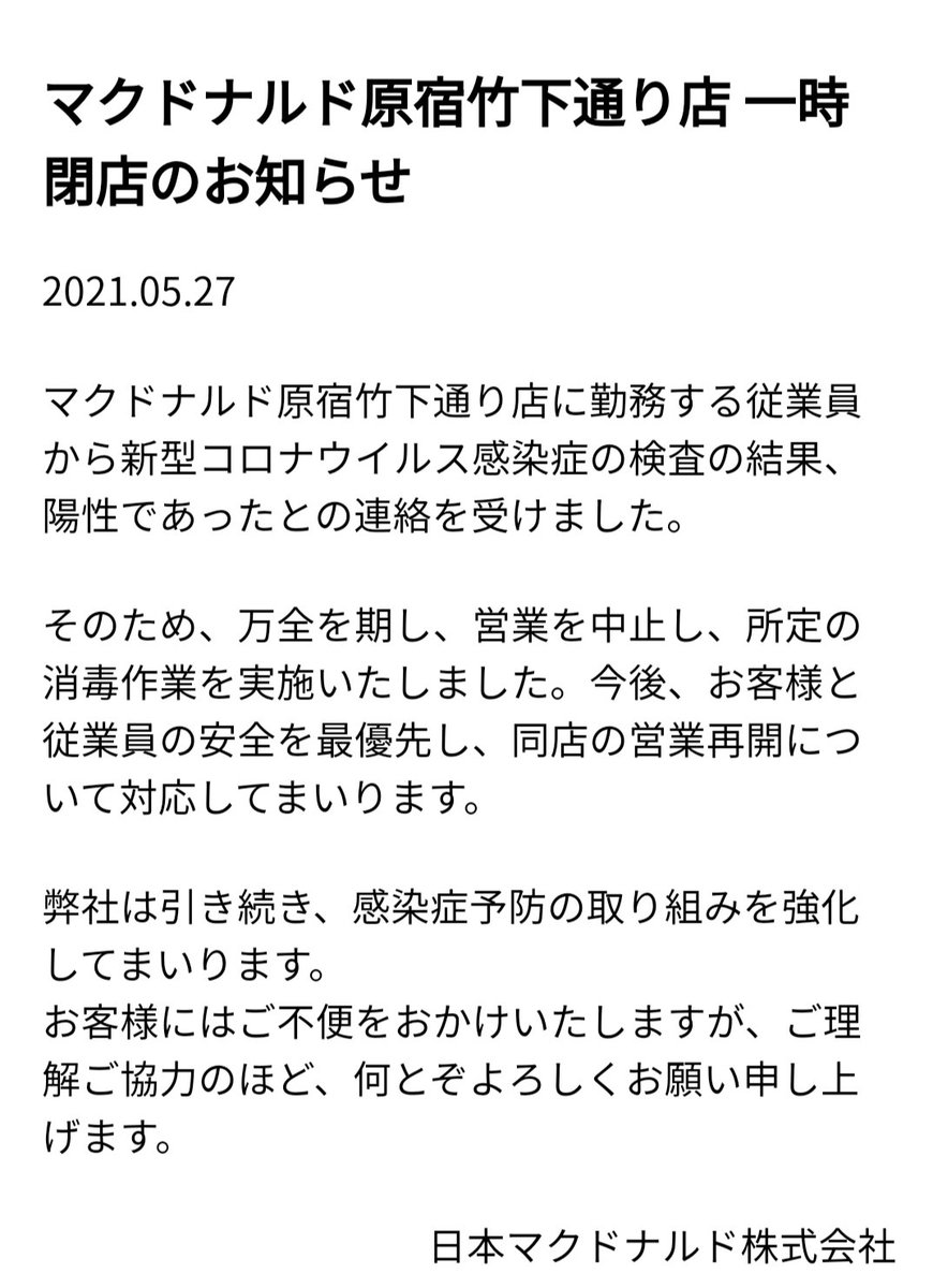 誰かな ほぼ全員の顔は知っているのだが おだいじに 昨日のモーニングは 私 マクドナルド原宿竹下通り店でした まあ 昨日の昨 21 05 28 神楽坂ねこの郵便局というなまえのお店 誰かな ほぼ全員の顔は知っているのだが おだいじに 昨日のモーニングは 私 マクドナルド原宿竹下通り店でした まあ 昨日の昨 21 05 28 神楽坂ねこの郵便局というなまえのお店