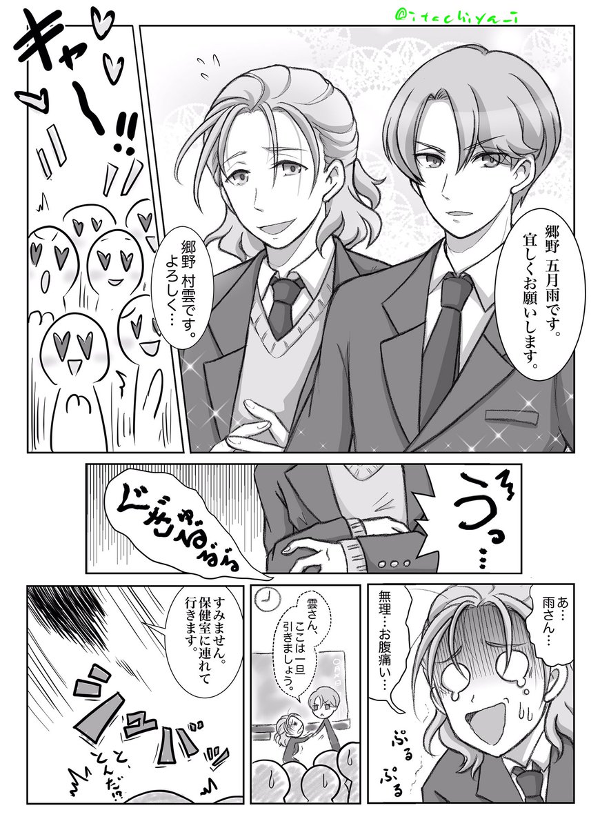 篭手ぴー、雨さん雲さんの学園潜入遠征は描いたから今度桑&松も何か描きたいなぁメモ 