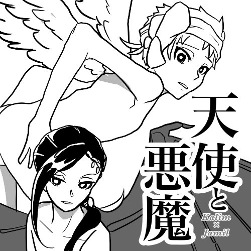 #ニノハナ
もう明日なんですね!??
5月29日 20:00 〜 5月30日18:00【カリジャミWebオンリー】輝く世界に自由の花と
に僭越ながら参加させていただきます!!お暇つぶしになれば幸いです!

当日、本人は一般参加に徹します!!楽しみだぁぁああああぁああああ 