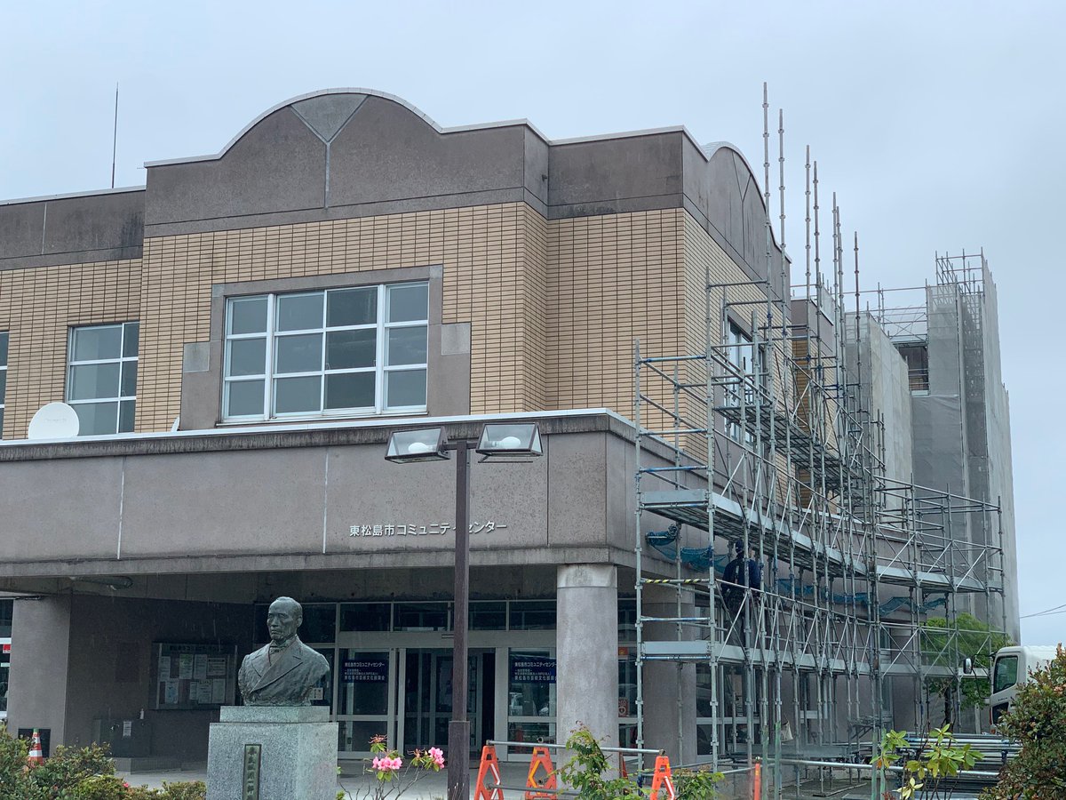 Npo法人東松島市芸術文化振興会 東松島市コミセン 大規模改修中 Comcen Npo Twitter Npo法人東松島市芸術文化振興会 東松島市コミセン 大規模改修中 Comcen Npo Twitter