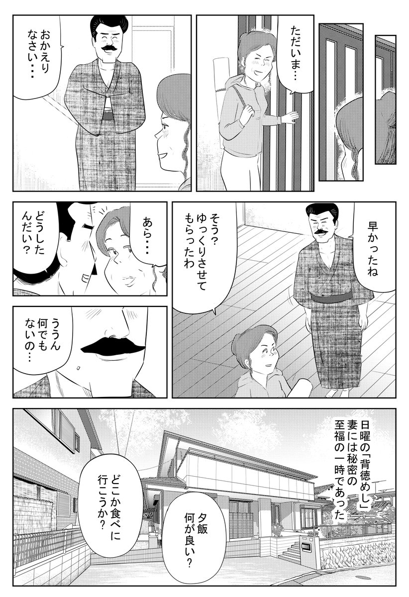 ④背徳めし『カップ焼きそば』

最後まで読んでいただき
ありがとうございます(^▽^)/ 