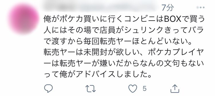 ポケモンカードを買ったらレジで有無を言わさず開けられたんだけど キレ気味 Togetter ポケモンカードを買ったらレジで有無を言わさず開けられたんだけど キレ気味 Togetter