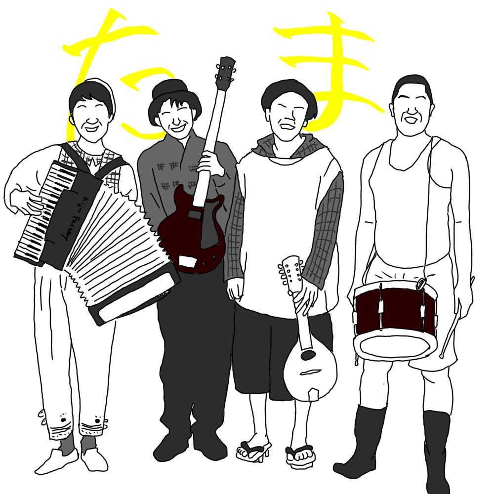 ★値下げ★ たま CD 15枚セット 知久寿焼 滝本晃司 柳原陽一郎 石川浩司 Amazon.co.jp: たま ろけっと 知久寿焼 滝本晃司 石川浩司 柳原