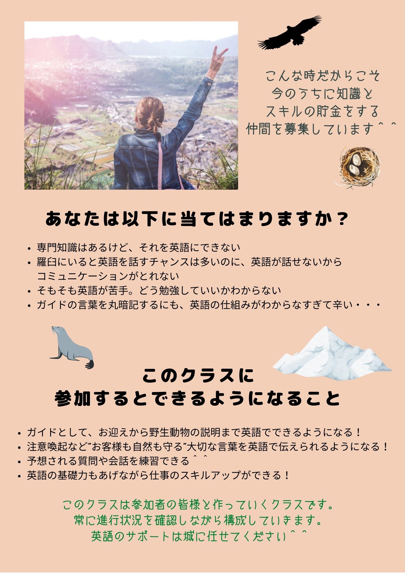 世界自然遺産のまち 知床羅臼町 Na Twitter 自宅から英語にトライしませんか 羅臼町民対象 観光ガイド英語クラス 6 10 木 から開講 無料です 毎週木曜18 19時のzoomオンラインクラスです コロナ下だからこそ 一緒に英語の力を伸ばす仲間を募集しています