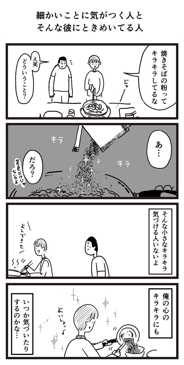 たくさんのいいねRTありがとうございます!他にもこんな漫画かいてます 