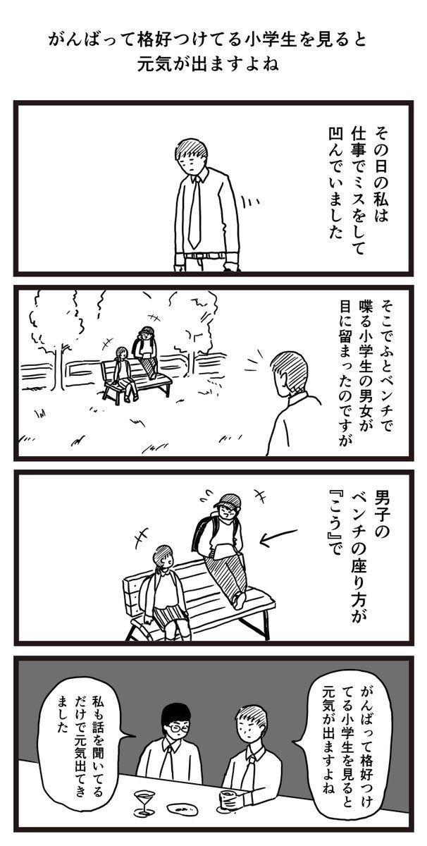 たくさんのいいねRTありがとうございます!他にもこんな漫画かいてます 