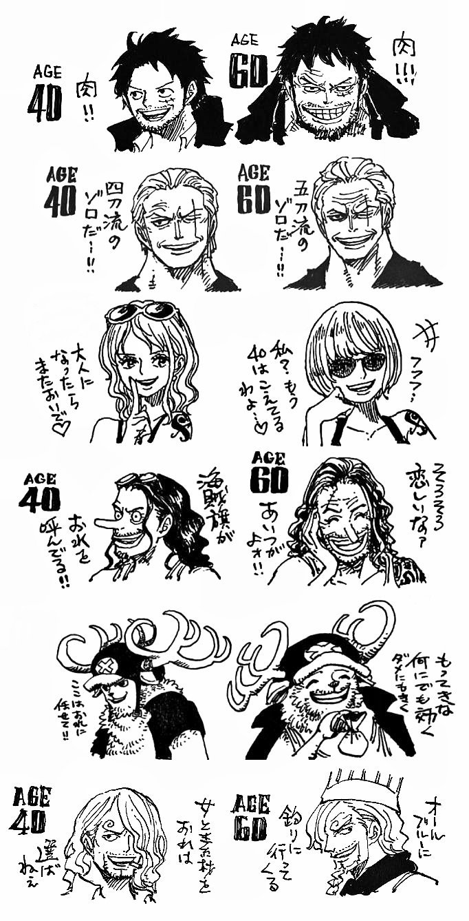 まな One Piece 99巻の発売まであと1週間 40歳 60歳 と 何かあった未来 の姿 99巻には誰が載るかな 麦わらの一味 の中で残りのキャラクターはロビン フランキー ブルック ジンベエの4人 ブルックは変わらないとして 46歳のジンベエは 60