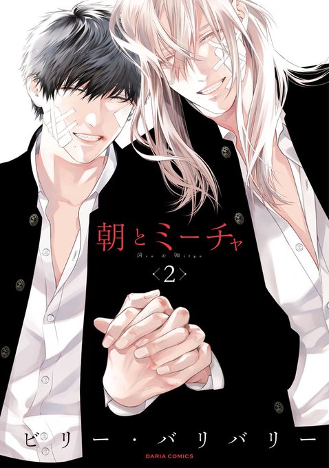 以下作品の翻訳版の出版が決定しておりました。
『朝とミーチャ1・2』ドイツ語版
『朝とミーチャ1・2』中国語版
『WOLF PACK』フランス語版
 
『asa and micha 1 and 2』Germany Edition
『asa and micha 1 and 2』China Edition
『WOLF PACK』Franc  Edition 